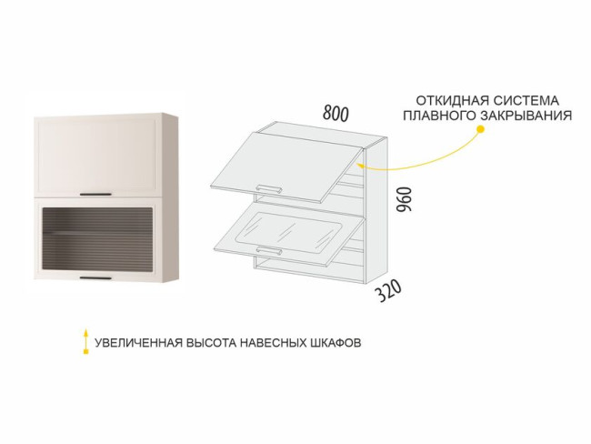 109.09 Шкаф-витрина кухонный (с системой плавного закрывания) Неаполь 109.09 Шкаф-витрина кухонный (с системой плавного закрывания) Неаполь