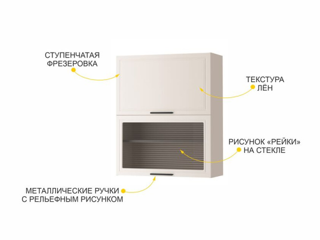 109.09 Шкаф-витрина кухонный (с системой плавного закрывания) Неаполь 109.09 Шкаф-витрина кухонный (с системой плавного закрывания) Неаполь