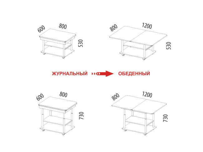 Стол журнальный Агат-22.2 Кронберг