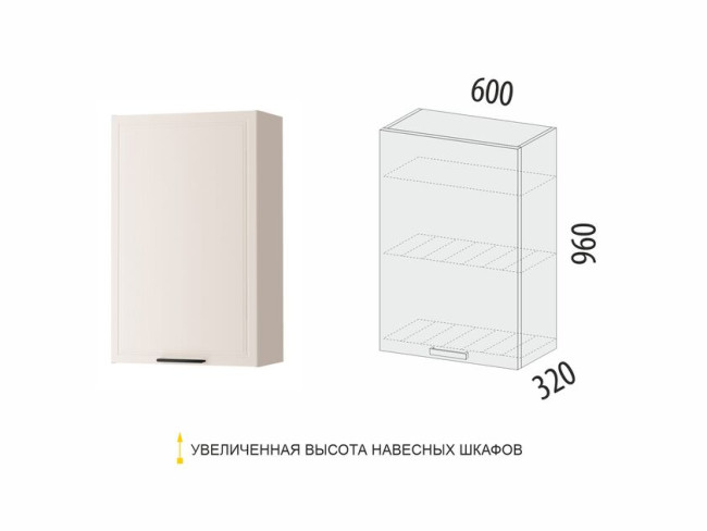 109.33 Шкаф-сушка кухонный (лев/прав) Неаполь