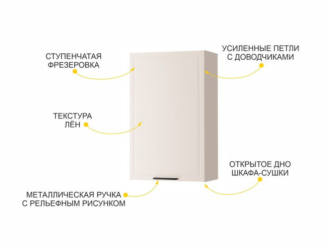 109.33 Шкаф-сушка кухонный (лев/прав) Неаполь