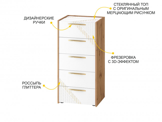 Комод Монако 903.19