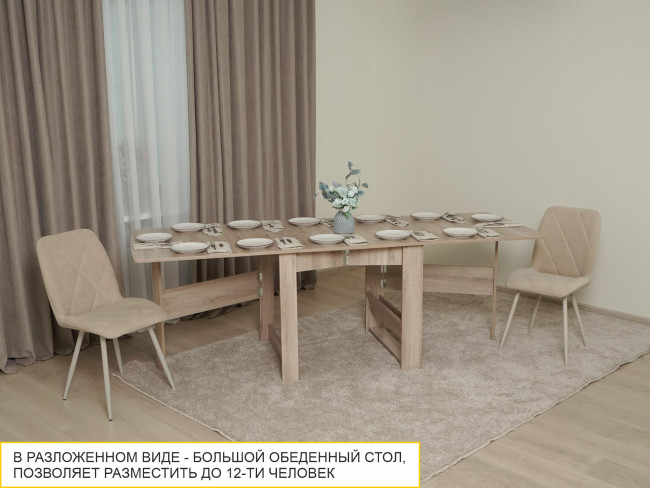 Стол книжка Колибри 12.2 Кронберг