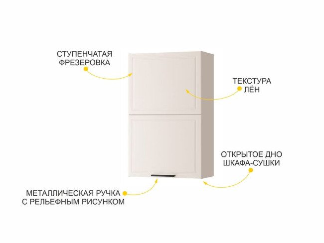 109.41 Шкаф-сушка кухонный (с системой плавного закрывания) Неаполь