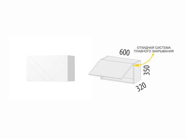 102.101 Антресоль (с системой плавного закрывания) Бьянка