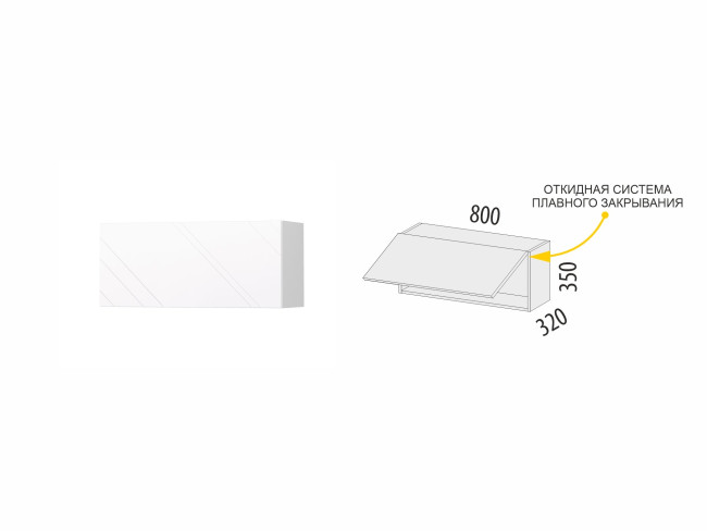 102.100 Антресоль (с системой плавного закрывания) Бьянка 102.100 Антресоль (с системой плавного закрывания) Бьянка