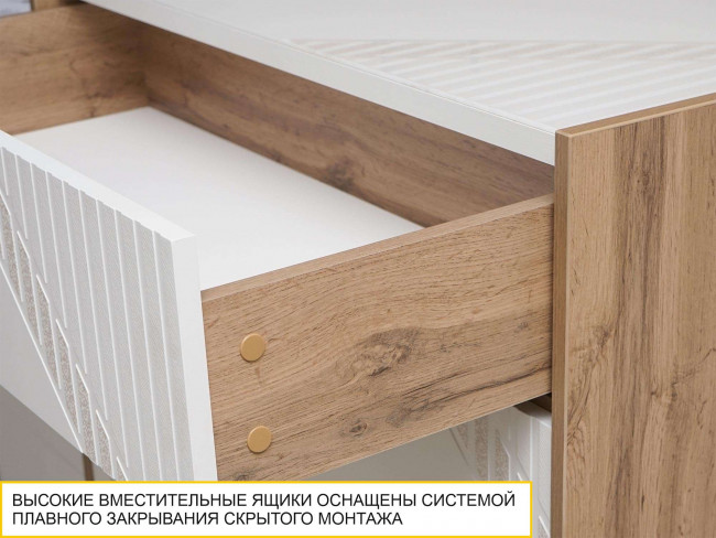 Тумба-комод Монако 903.23