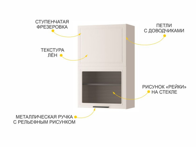 109.15 Шкаф-витрина кухонный (лев/прав) Неаполь