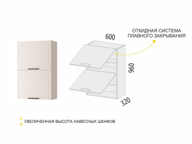 109.96 Шкаф кухонный (с системой плавного закрывания) Неаполь