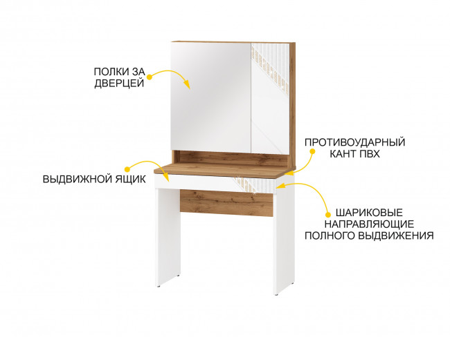 Туалетный стол (лев/прав) Монако 903.30