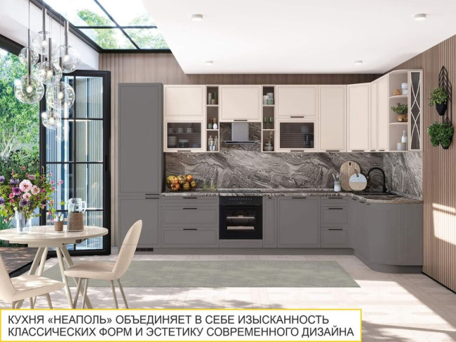 109.08 Шкаф-витрина кухонный (с системой плавного закрывания) Неаполь