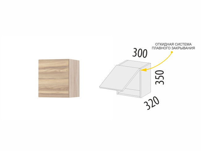 101.106.1 Антресоль (с системой плавного закрывания) Бруклин 101.106.1 Антресоль (с системой плавного закрывания) Бруклин