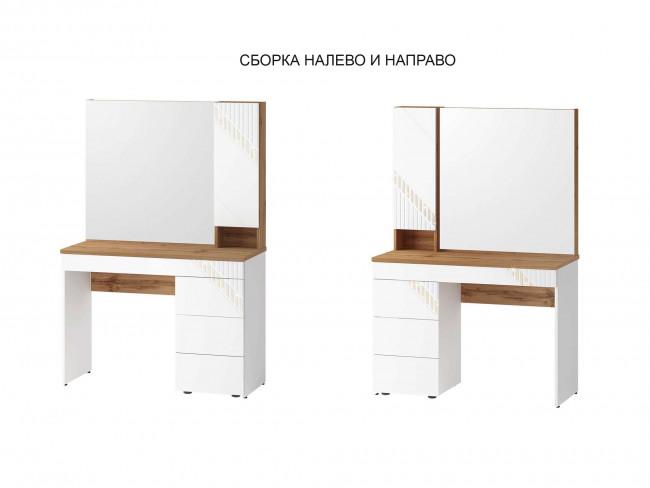 Туалетный стол (лев/прав) Монако 903.06 Туалетный стол (лев/прав) Монако 903.06