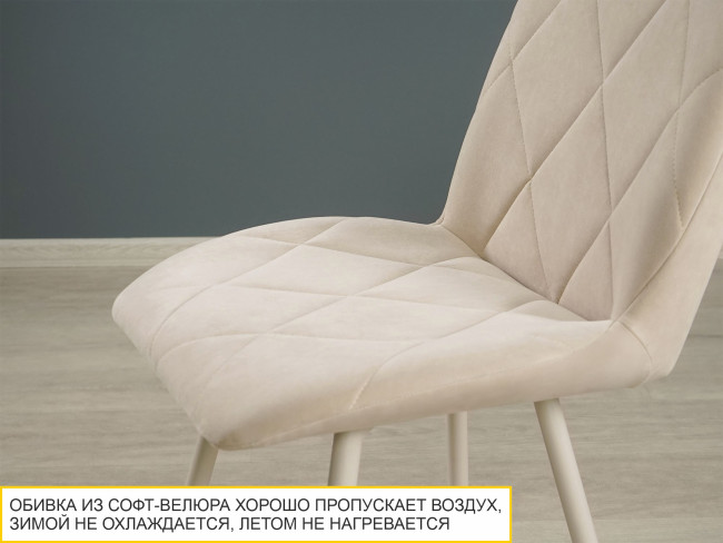 Стул Престиж Десерт бежевый-бежевый