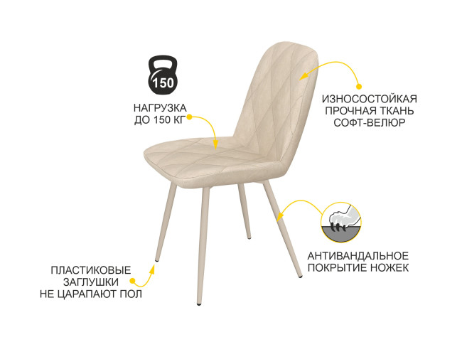 Стул Престиж Десерт бежевый-бежевый