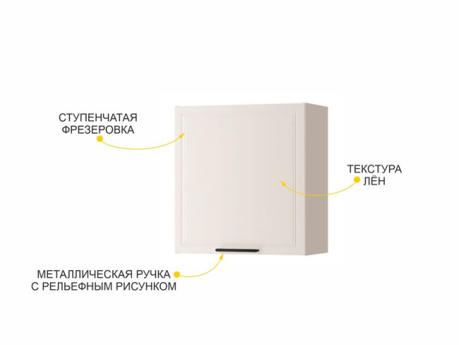 109.14 Шкаф над вытяжкой (с системой плавного закрывания) Неаполь 109.14 Шкаф над вытяжкой (с системой плавного закрывания) Неаполь