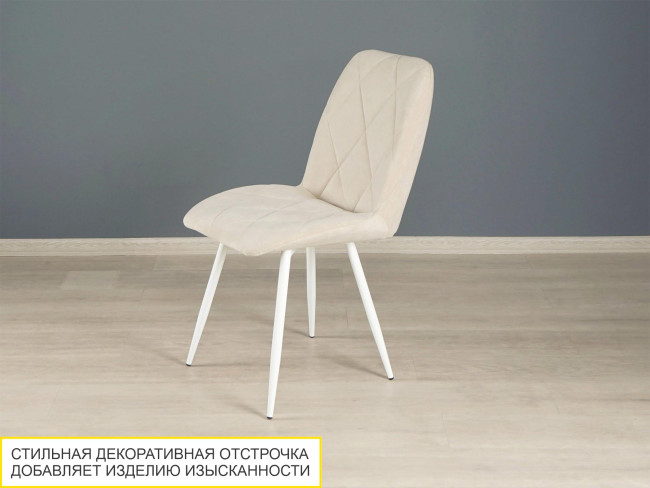 Стул Престиж Десерт бежевый-белый Стул Престиж Десерт бежевый-белый