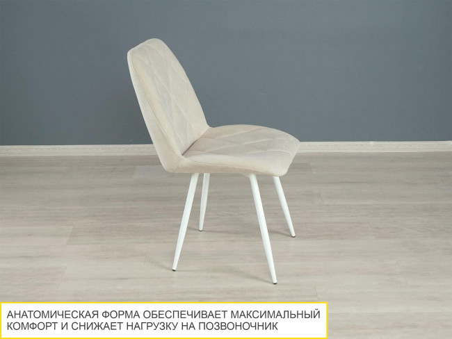 Стул Престиж Десерт бежевый-белый Стул Престиж Десерт бежевый-белый