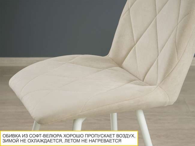 Стул Престиж Десерт бежевый-белый Стул Престиж Десерт бежевый-белый