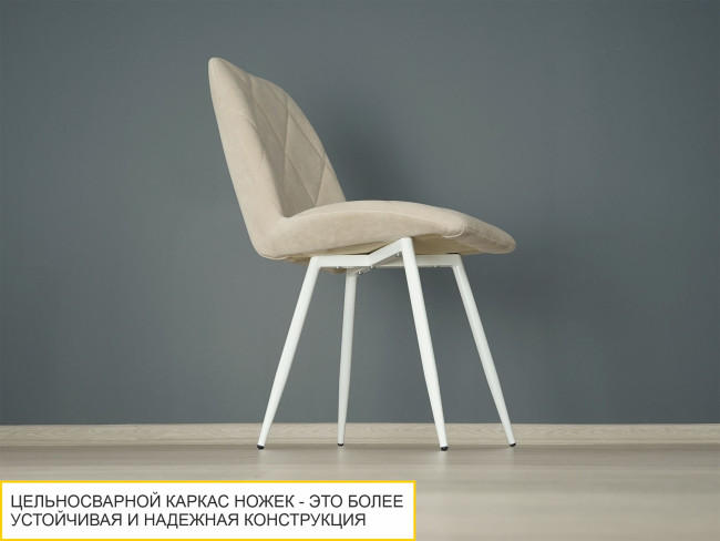 Стул Престиж Десерт бежевый-белый Стул Престиж Десерт бежевый-белый