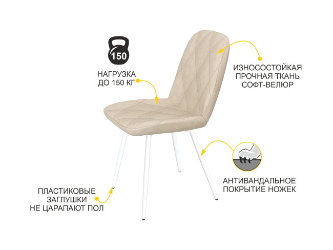 Стул Престиж Десерт бежевый-белый Стул Престиж Десерт бежевый-белый