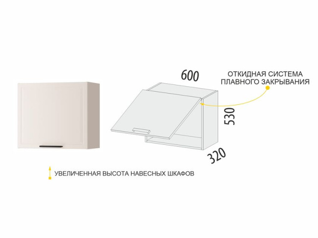 109.83 Шкаф над вытяжкой (с системой плавного закрывания) Неаполь