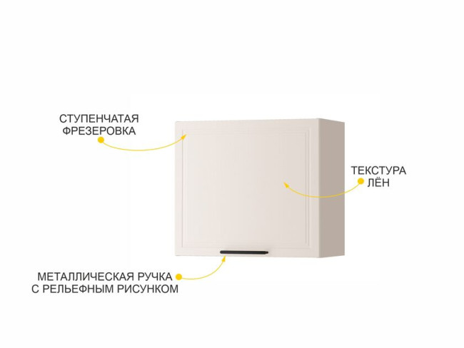 109.83 Шкаф над вытяжкой (с системой плавного закрывания) Неаполь