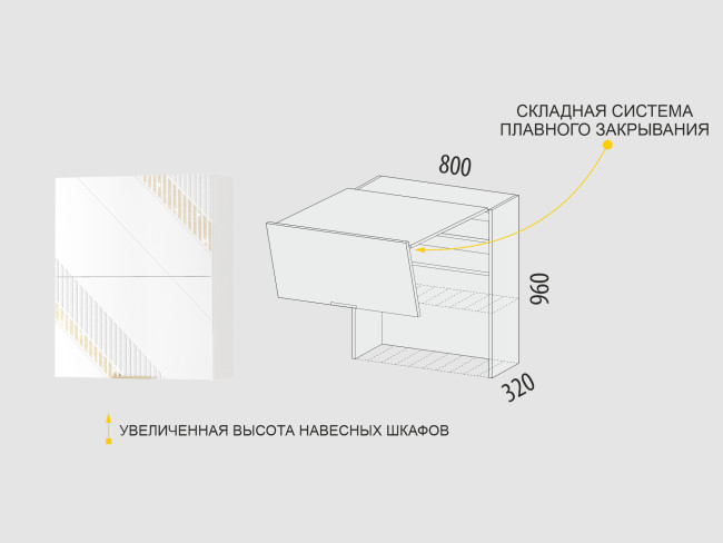 106.42 Шкаф-сушка кухонный (с системой плавного закрывания) Монако 106.42 Шкаф-сушка кухонный (с системой плавного закрывания) Монако