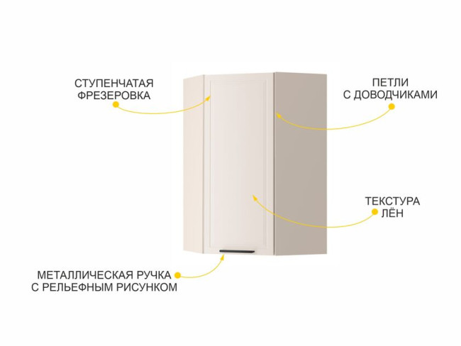 109.20 Шкаф кухонный угловой лев/прав Неаполь 109.20 Шкаф кухонный угловой лев/прав Неаполь