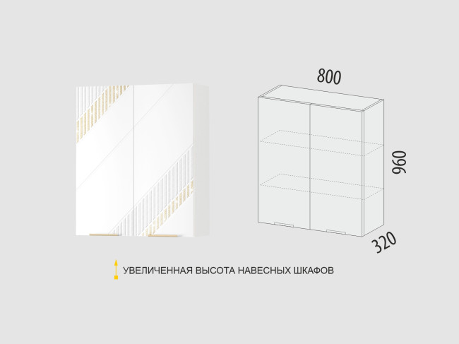 106.11 Шкаф кухонный Монако