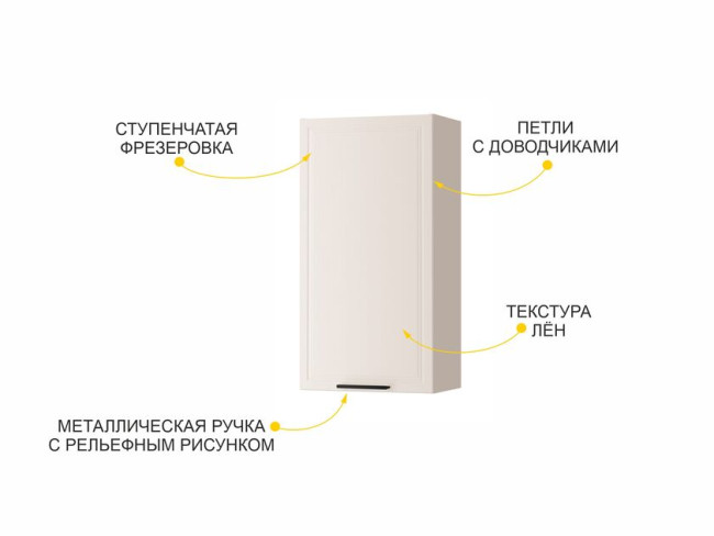 109.10 Шкаф кухонный (лев/прав) Неаполь 109.10 Шкаф кухонный (лев/прав) Неаполь