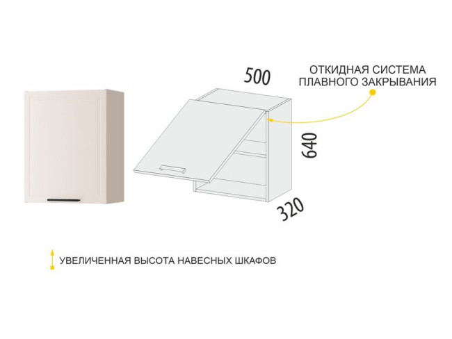 109.12 Шкаф над вытяжкой (с системой плавного закрывания) Неаполь 109.12 Шкаф над вытяжкой (с системой плавного закрывания) Неаполь