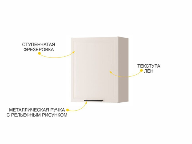 109.12 Шкаф над вытяжкой (с системой плавного закрывания) Неаполь 109.12 Шкаф над вытяжкой (с системой плавного закрывания) Неаполь