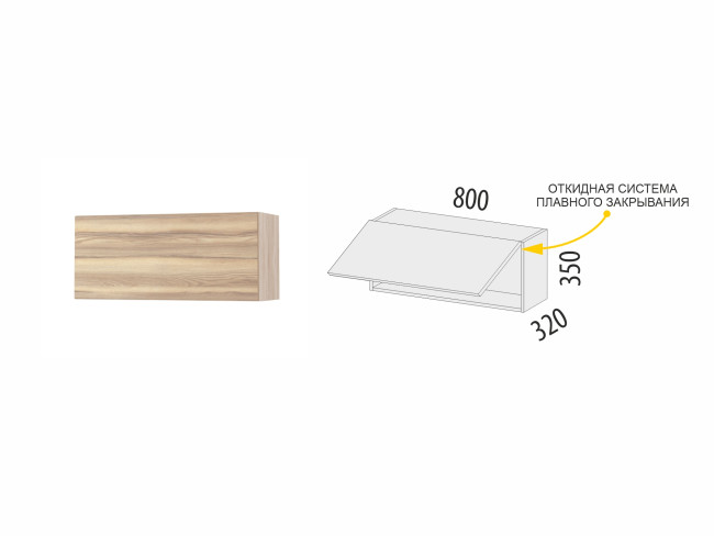 101.100.1 Антресоль (с системой плавного закрывания) Бруклин 101.100.1 Антресоль (с системой плавного закрывания) Бруклин