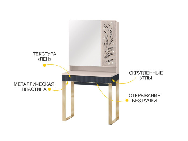 905.30 Туалетный столик Флоренция 905.30 Туалетный столик Флоренция