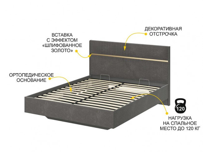 Кровать 160 Монако 902.21 с подъёмным механизмом Кровать 160 Монако 902.21 с подъёмным механизмом