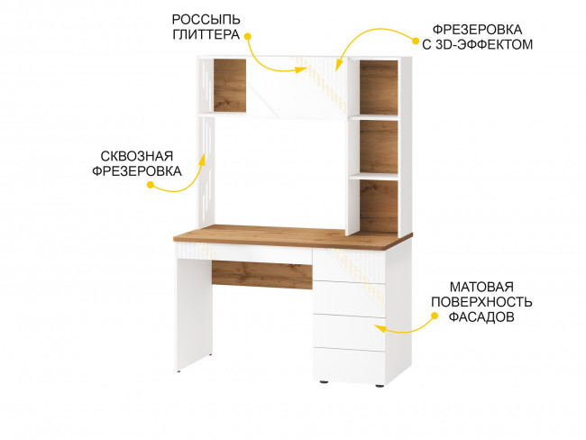 Стол с надстройкой (лев/прав) Монако 903 301