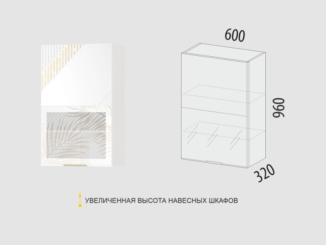 106.15 Шкаф-витрина кухонный (лев/прав) Монако