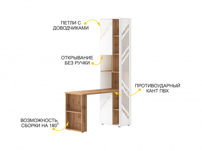 Стол-стеллаж (лев/прав) монако 903 302
