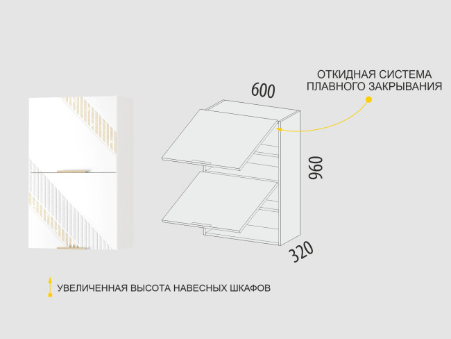 106.96 Шкаф кухонный (с системой плавного закрывания) Монако 106.96 Шкаф кухонный (с системой плавного закрывания) Монако