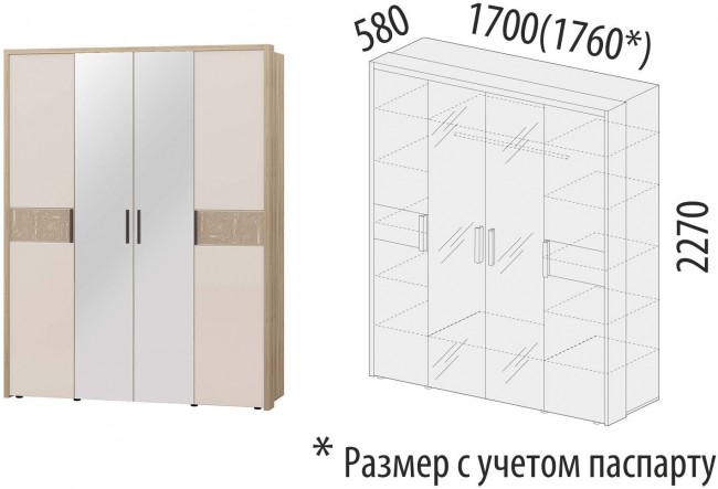 900.14 Шкаф 4-дверный с зеркалом Кашемир 1760