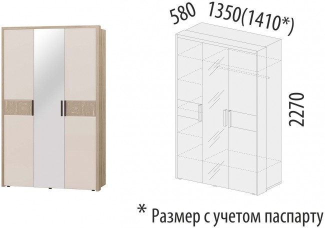900.12 Шкаф 3-дверный с зеркалом Кашемир 1410 900.12 Шкаф 3-дверный с зеркалом Кашемир 1410