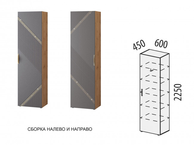 Шкаф для одежды (лев/прав) 605.16