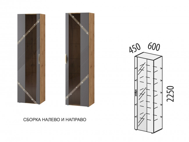 Шкаф-витрина большой (лев/прав) 605.06