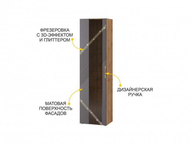 Шкаф-витрина большой (лев/прав) 605.06
