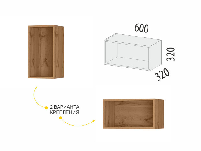 106.38 Открытая полка Монако