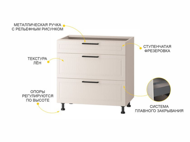 109.92 Напольный шкаф (3 ящика с системой плавного закрывания) Неаполь 109.92 Напольный шкаф (3 ящика с системой плавного закрывания) Неаполь