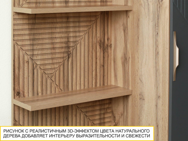 Полка навесная Монако 605.25 Полка навесная Монако 605.25