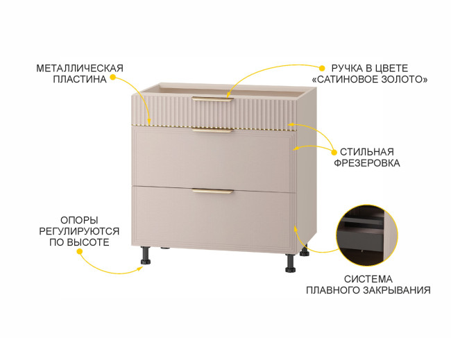 Напольный шкаф (3 ящика с системой плавного закрывания) Флоренция 107.92 Напольный шкаф (3 ящика с системой плавного закрывания) Флоренция 107.92