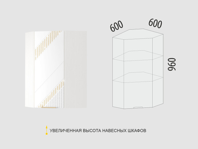 106.20 Шкаф кухонный угловой лев/прав Монако 106.20 Шкаф кухонный угловой лев/прав Монако